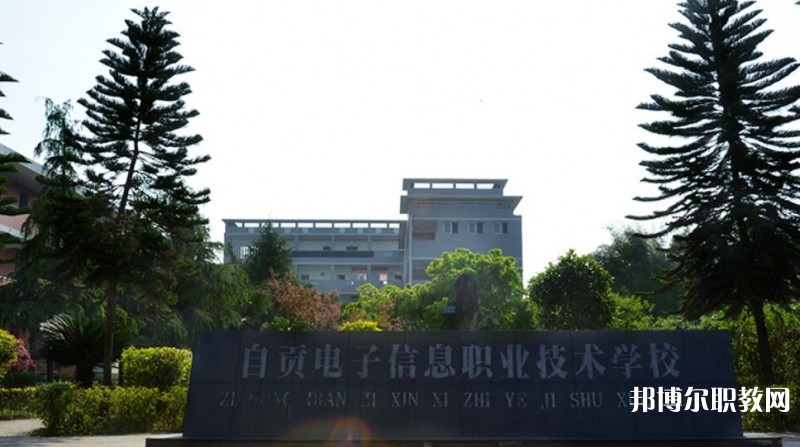 自貢2025年適合男生的鐵路學(xué)校